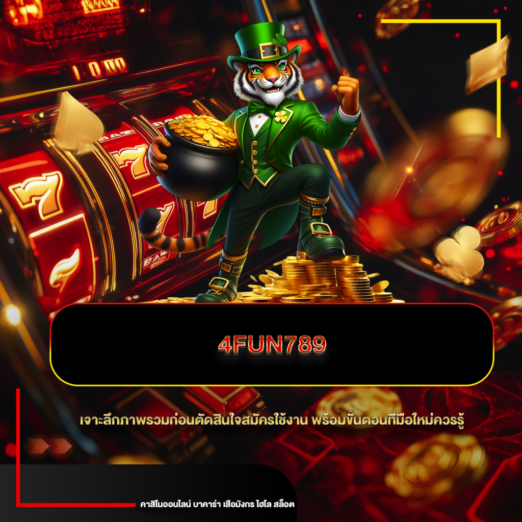 4fun789