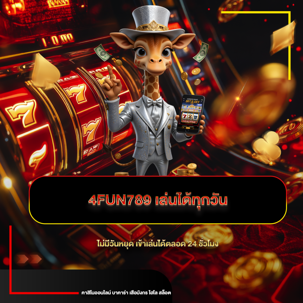 4fun789