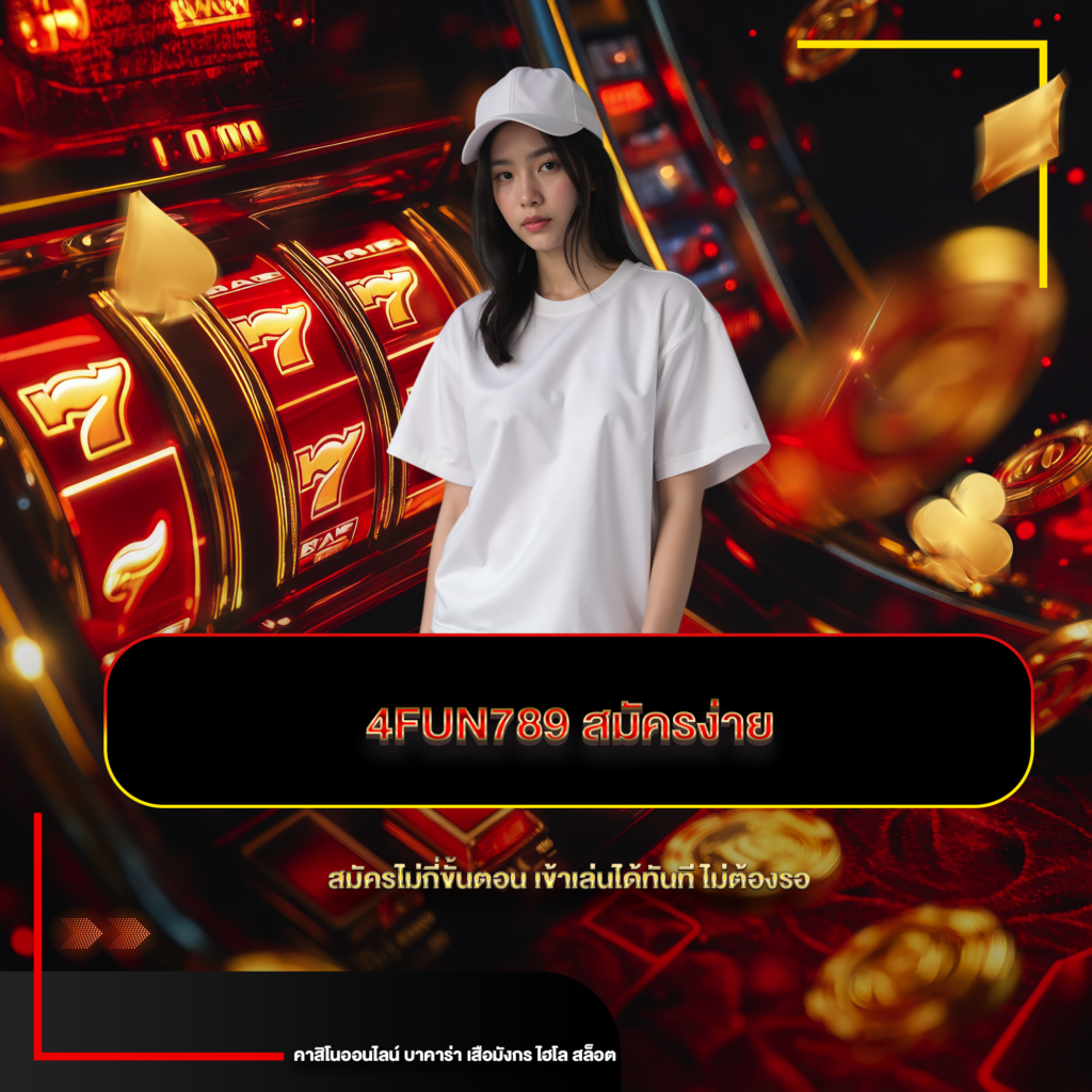 4fun789